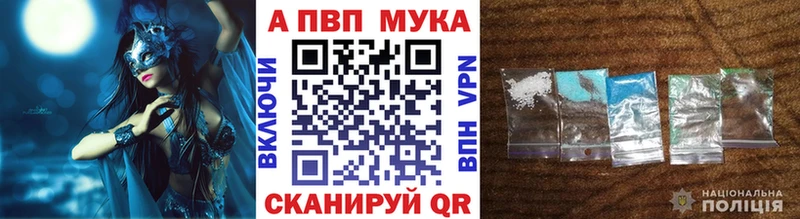 Альфа ПВП VHQ  Купить закладки  Безенчук 