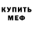 Первитин кристалл Cathy's Simplicity