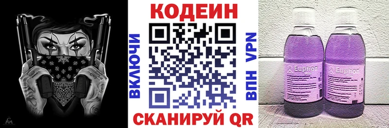 Купить  Безенчук  Codein напиток Lean (лин) 