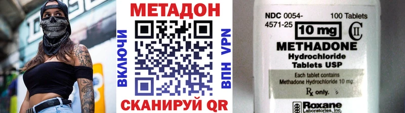 Метадон белоснежный  Купить закладки  Безенчук 