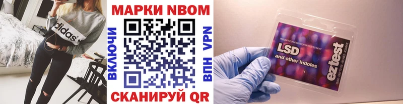 Марки 25I-NBOMe 1,8мг  Купить закладки  Безенчук 